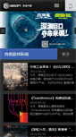 Mobile Screenshot of pcgame.ubisoft.com.cn